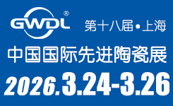 洛陽炬星窯爐將攜創新產品亮相2026上海先進陶瓷展